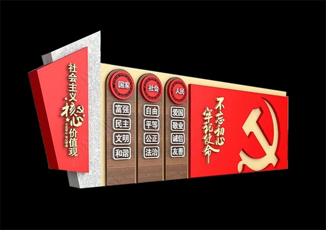 梅州仿木纹社会主义价值观宣传栏