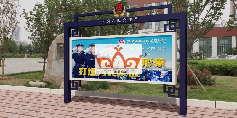 梅州部队警务宣传栏